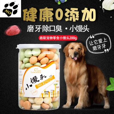 路斯小馒头2g狗狗零食泰迪磨牙棒幼犬馒头除口臭补钙饼干训练宠物零食 圣宠智慧云商 链接宠物店与猫狗粮食用品的服务商城 路斯小馒头2g狗狗零食泰迪磨牙棒幼犬馒头除口臭补钙饼干训练宠物零食 圣宠智慧云商 链接宠物店与猫狗粮食用品的服务商城