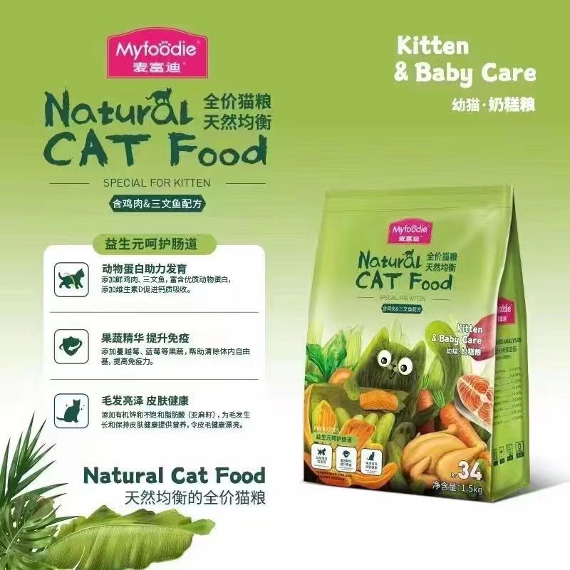 麦富迪萌猫物语幼猫奶糕粮1.5kg.jpg
