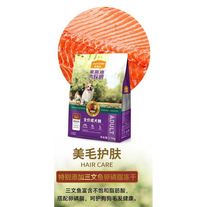 美毛.jpg